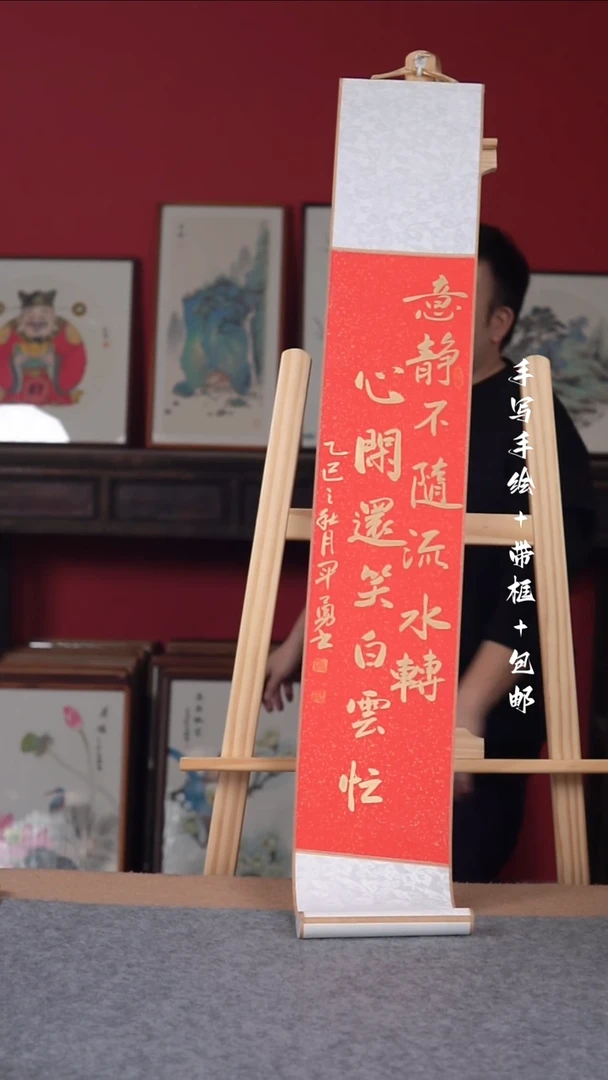 国画纯手绘纯手写-17*110卷轴