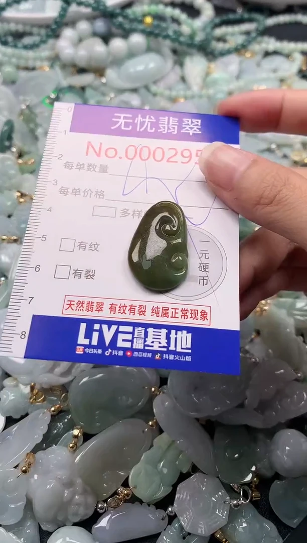 吊坠(不含链)未镶嵌翡翠2957