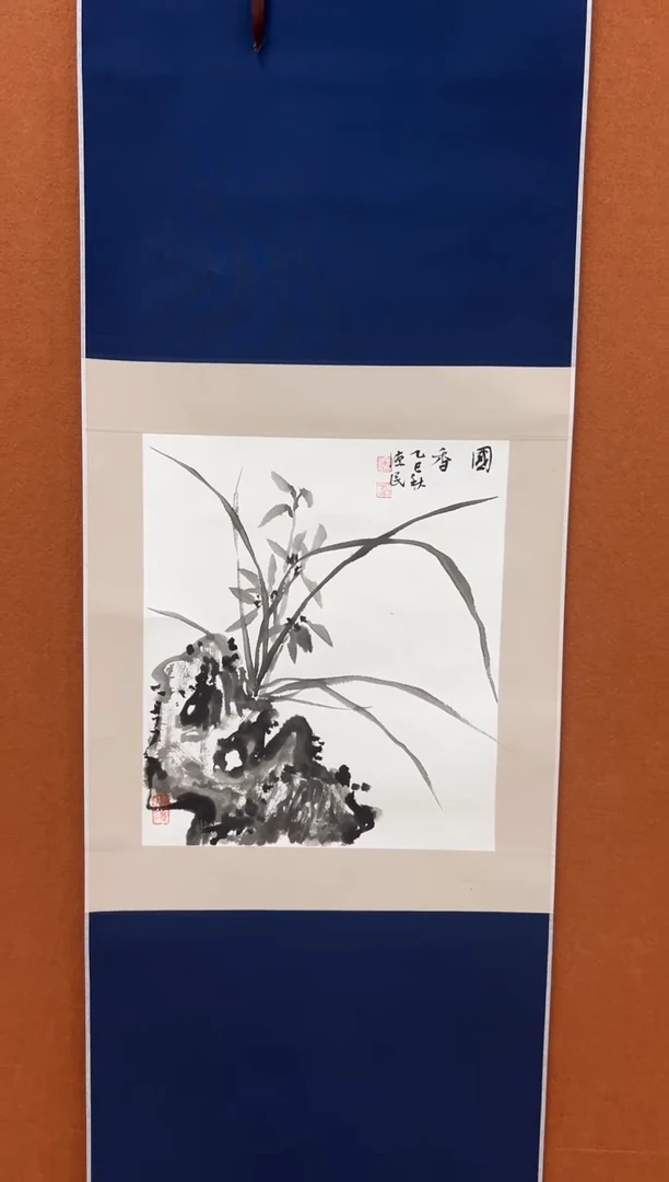 国画尤德民卷轴国画作品