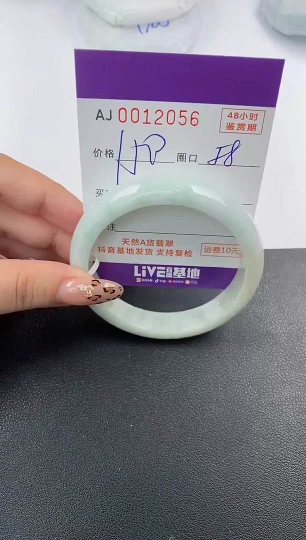 【闪购商品】翡翠手镯未镶嵌天然A货翡翠