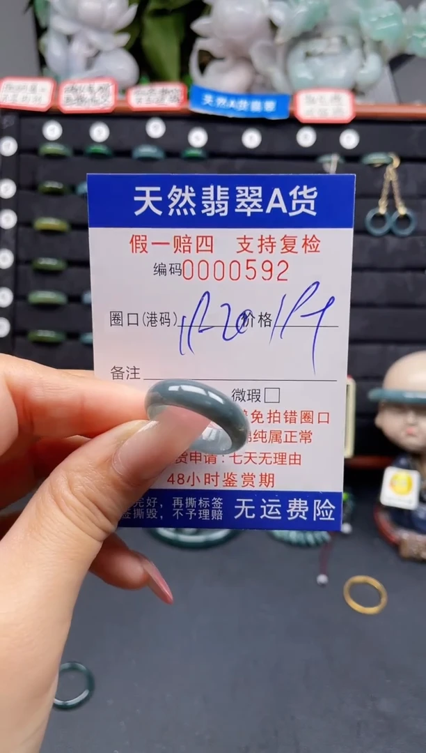 翡翠戒指未镶嵌19-20*0592