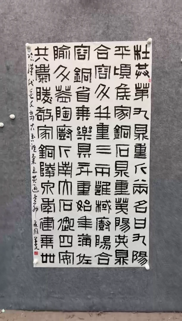 【闪购商品】书法sf不二轩书法作品qyw13