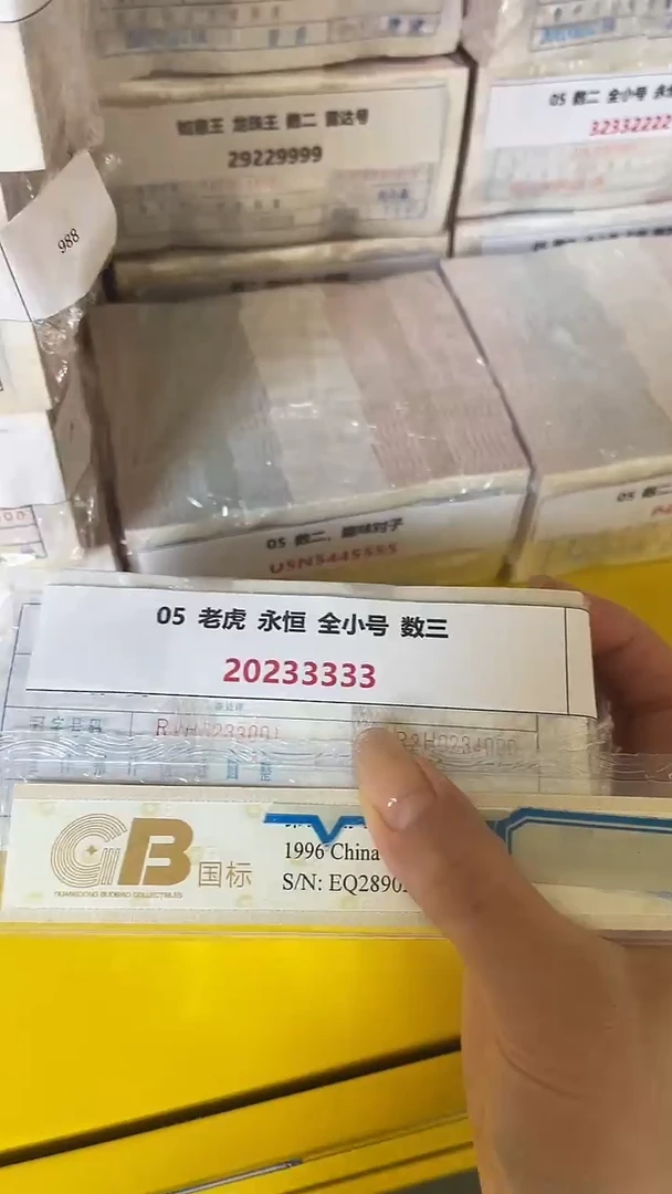 8005.老虎，R2H0233001