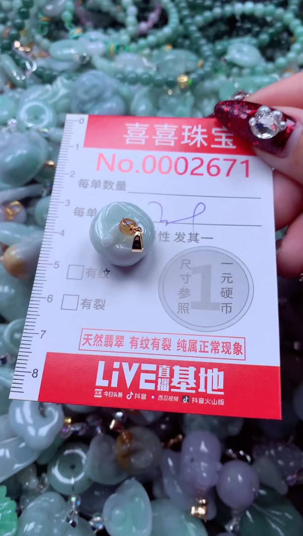 颈饰未镶嵌翡翠2670