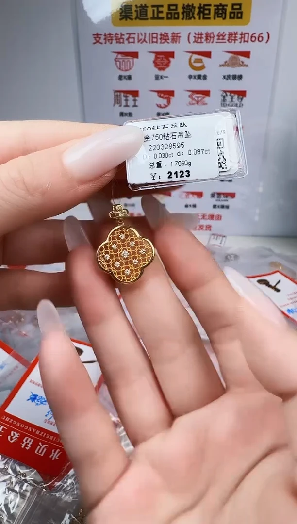 吊坠(不含链)钻石18K金镶嵌吊坠