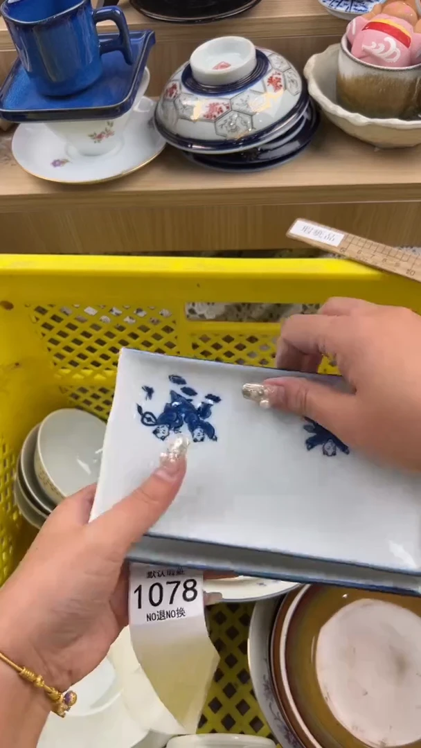 1078默认微瑕，满20元包邮