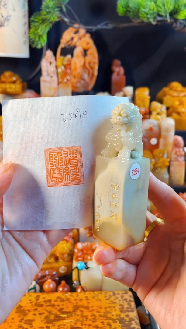 老挝石印石手工篆刻《道经师宝》