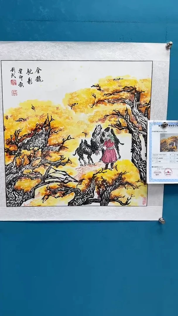 国画闪电购刘武绘画15