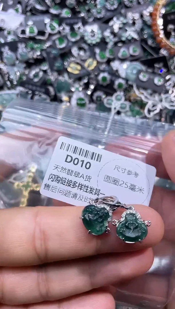 【闪购商品】翡翠颈饰未镶嵌D010耳扣