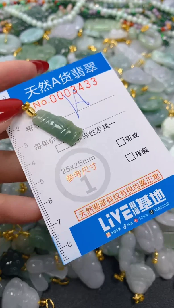 颈饰未镶嵌翡翠净货挂件-3433