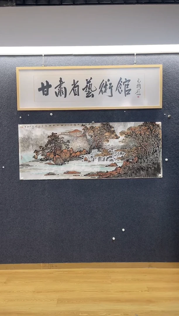 国画8531刑亚Z墨迹太行小六尺
