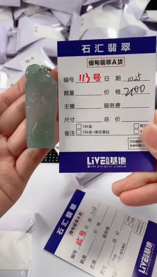 颈饰未镶嵌翡翠多样性发货，发一件