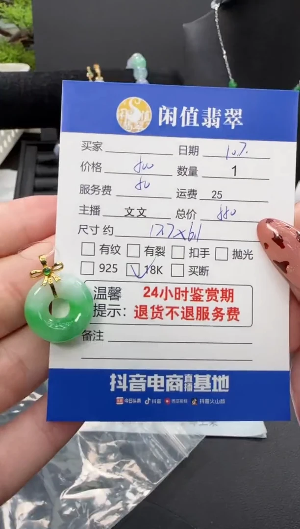 吊坠(不含链)18K金镶嵌翡翠翡翠吊坠