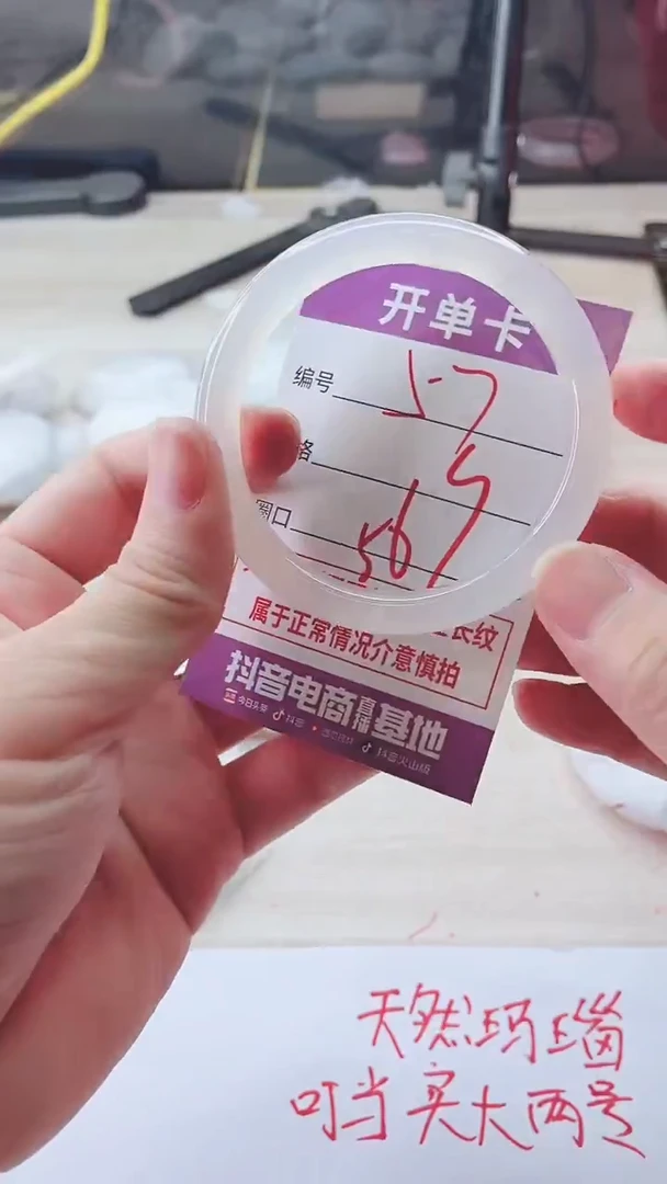 手镯玛瑙/玉髓未镶嵌57