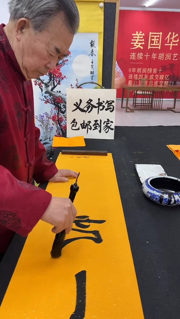 【闪购商品】书法一帆风顺-四开-吴梦堂