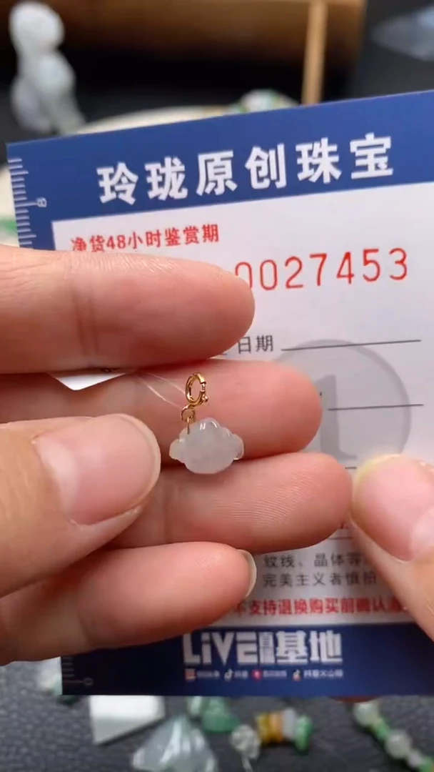 【闪购商品】翡翠颈饰18K金镶嵌翡翠净货27453