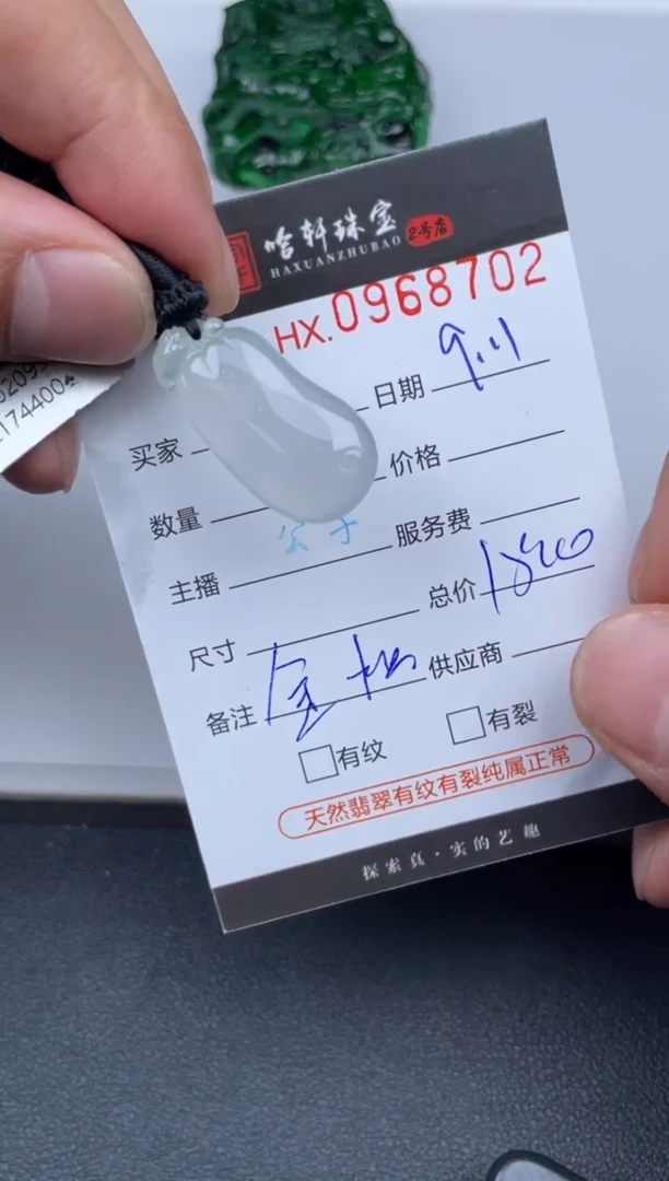 吊坠(不含链)未镶嵌翡翠哈轩  挂件1
