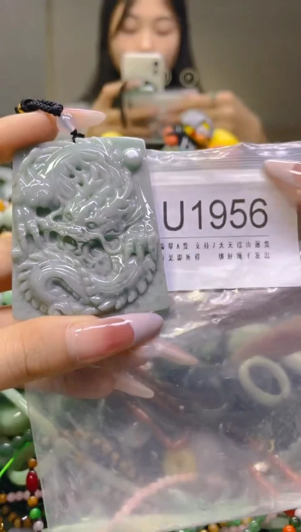 翡翠未镶嵌颈饰/U/翡翠A货一图一物