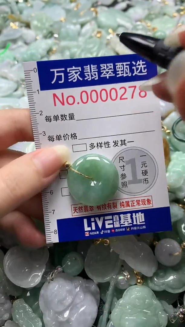 吊坠(不含链)未镶嵌翡翠0278