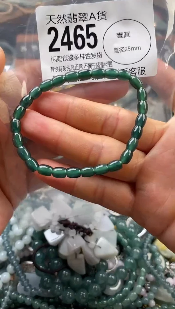颈饰未镶嵌翡翠翡翠2465