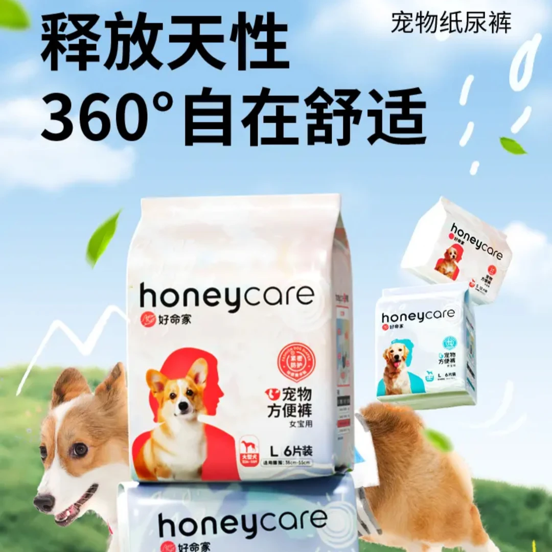狗狗纸尿裤男宝女宝宠物尿不湿