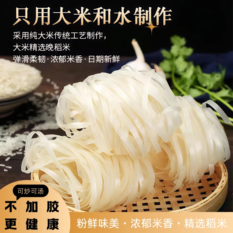 广东石磨工艺切粉老友粉干河粉薄河粉大米制作传统家乡味道