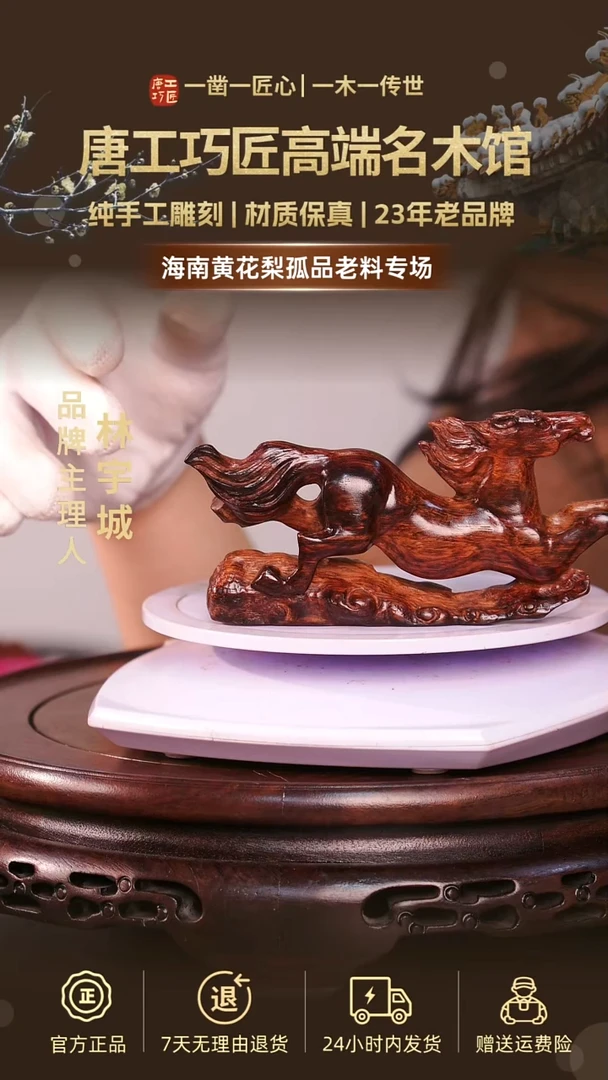 黄花梨/降香黄檀海南黄花梨