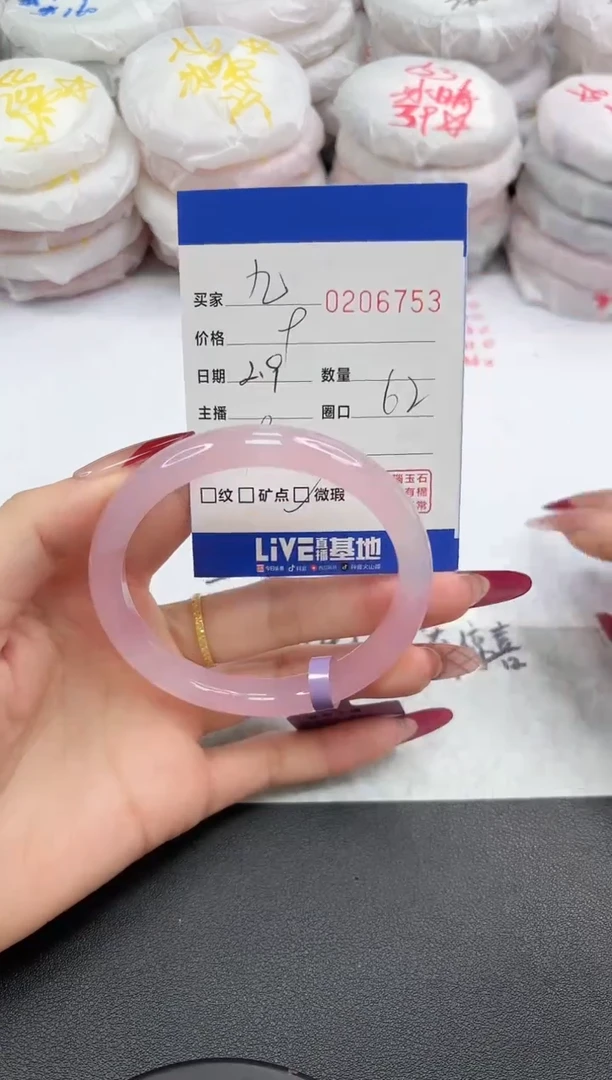 【闪购商品】玛瑙/玉髓手镯未镶嵌6753