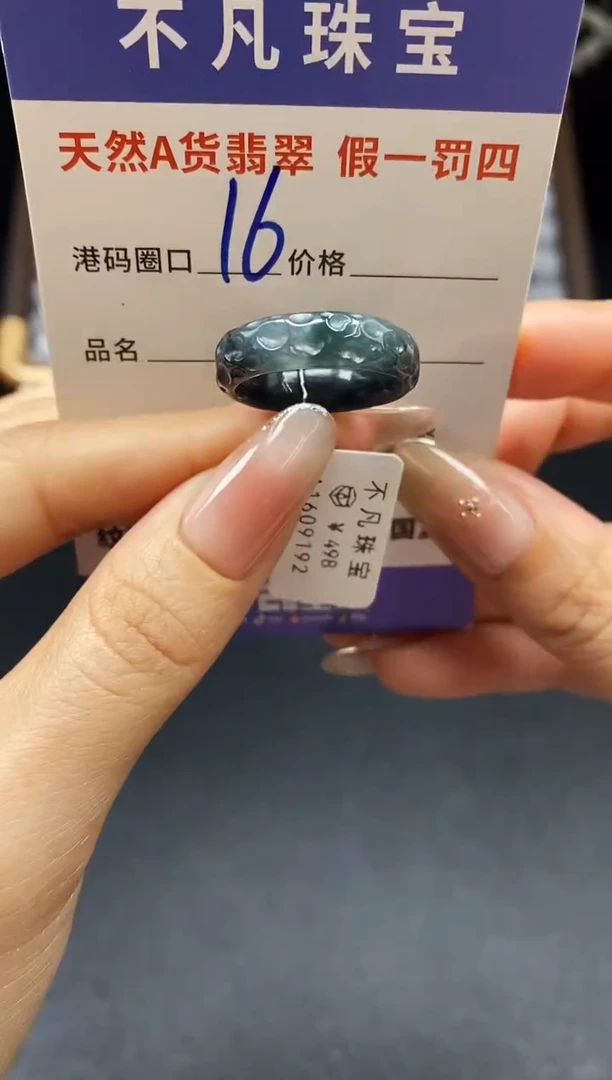 未镶嵌戒指翡翠天然A货翡翠09192