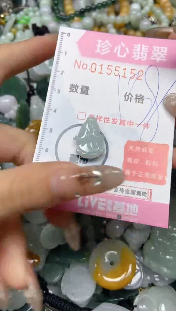 【闪购商品】翡翠颈饰未镶嵌闪购0155152