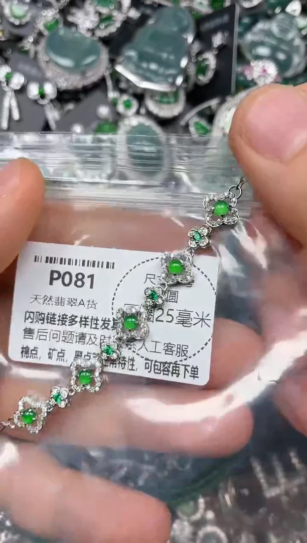 颈饰未镶嵌翡翠P081手链