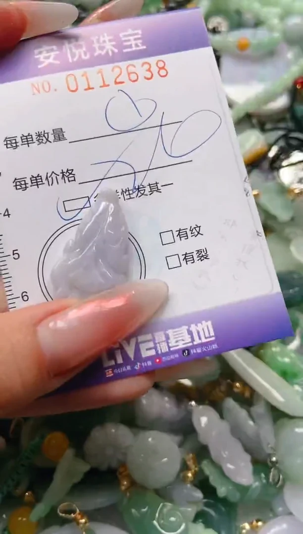 【闪购商品】翡翠颈饰未镶嵌闪购0112638多样性发其一