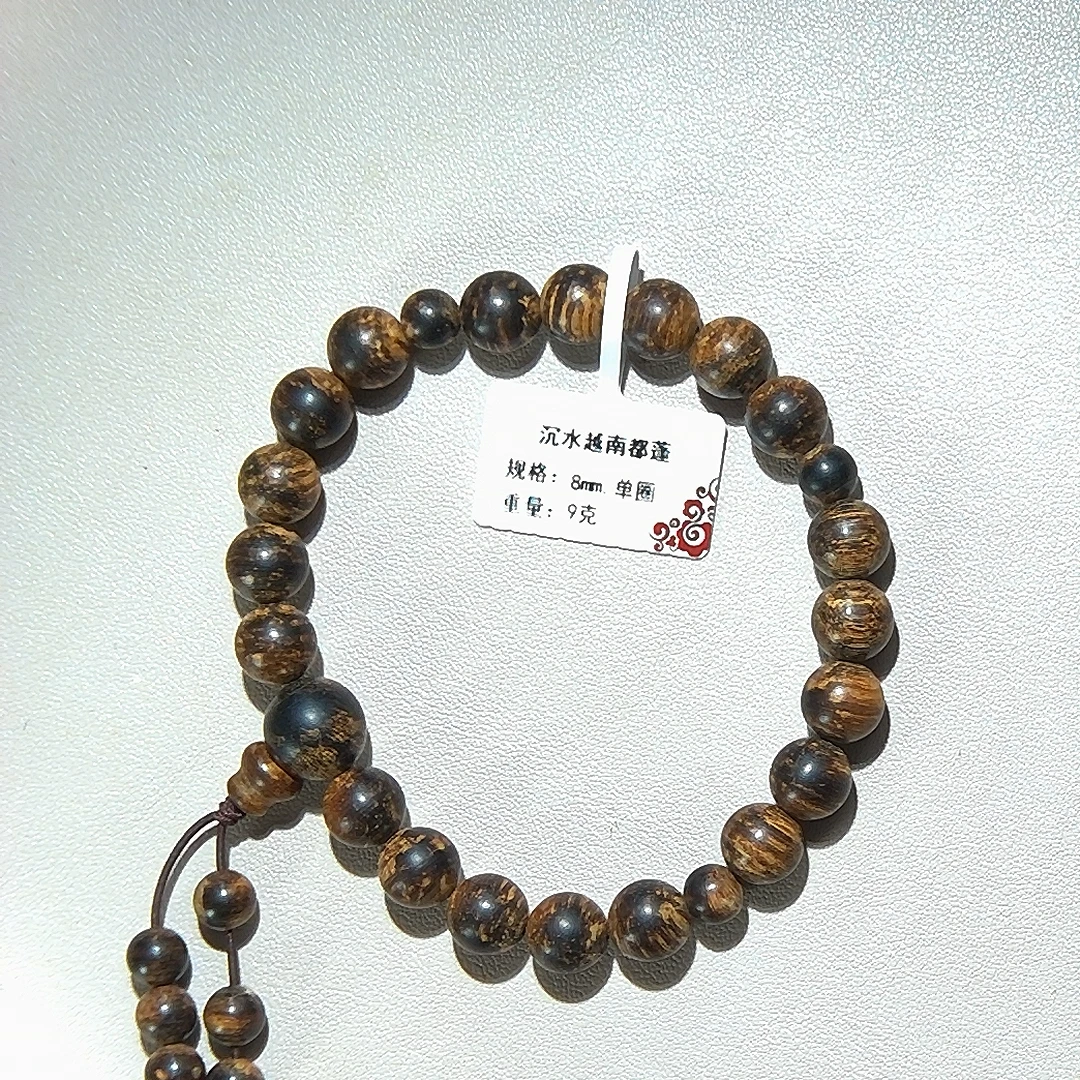 沉香沉水越南都蓬沉香7克8mm手串单圈