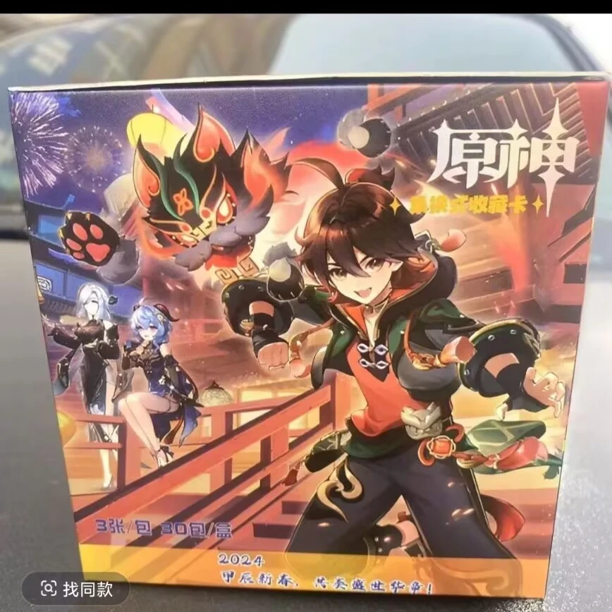 原神集换式收藏卡一整盒（不拆直邮）