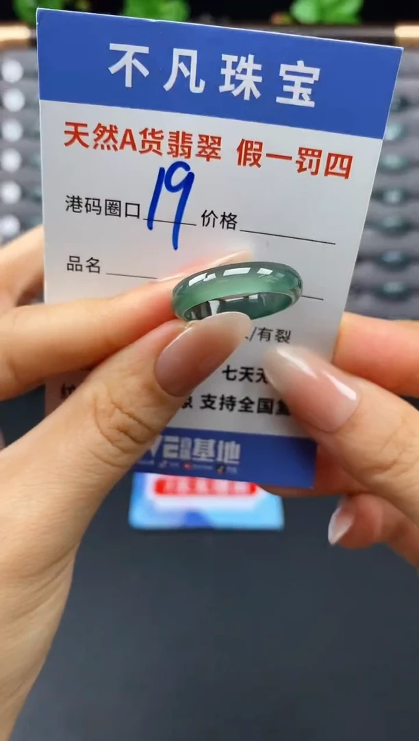 未镶嵌戒指翡翠天然A货翡翠040