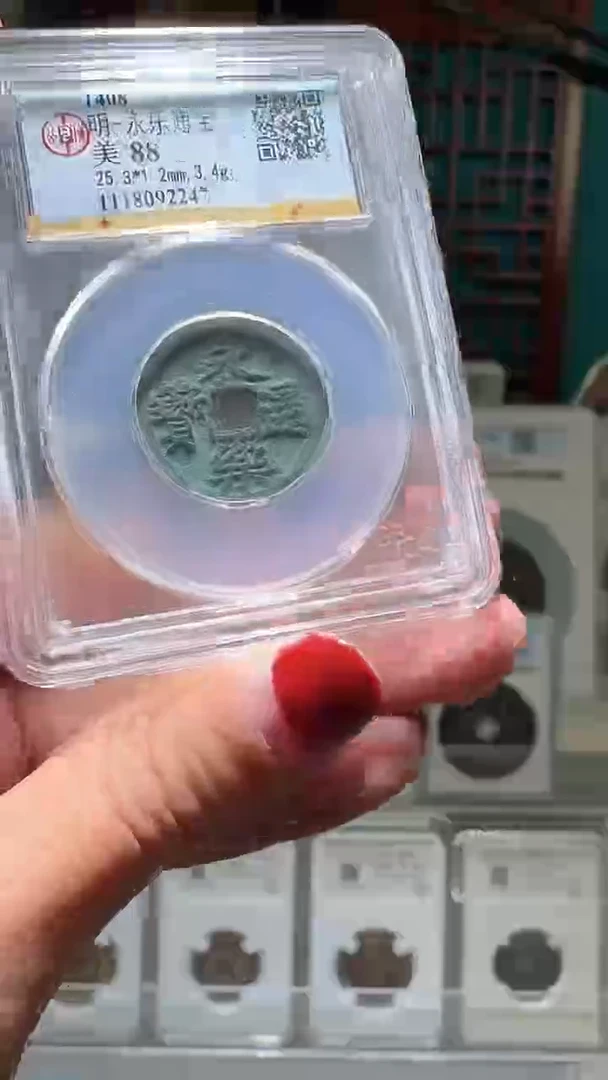 铜nn永乐通宝破盒不退不换