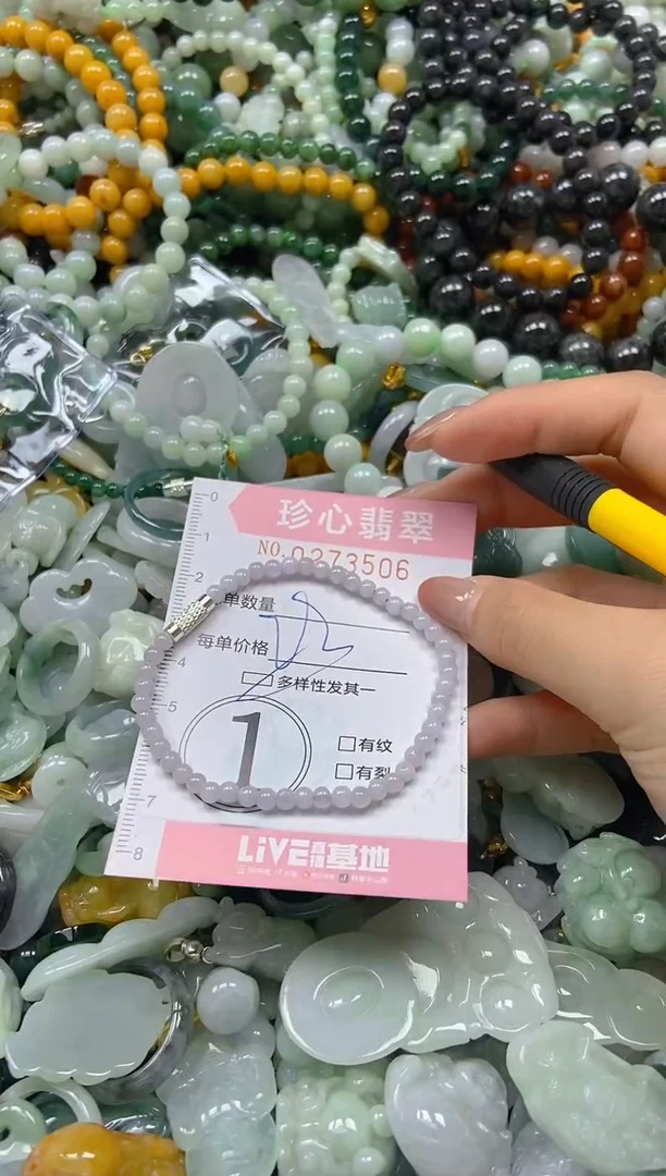 翡翠未镶嵌颈饰闪购0273506多样性发其一