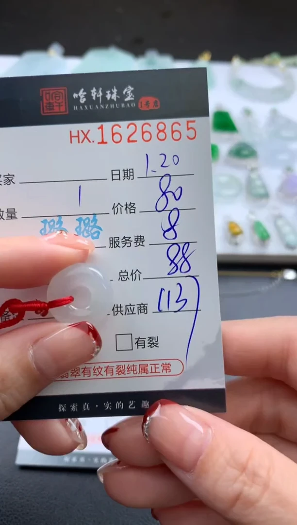 【闪购商品】翡翠挂件未镶嵌哈轩 挂件1