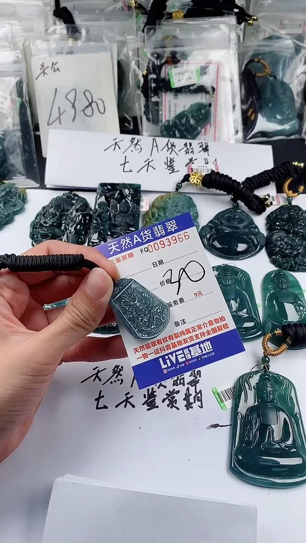 【闪购商品】翡翠颈饰未镶嵌多样性一件随机发货 龙牌30