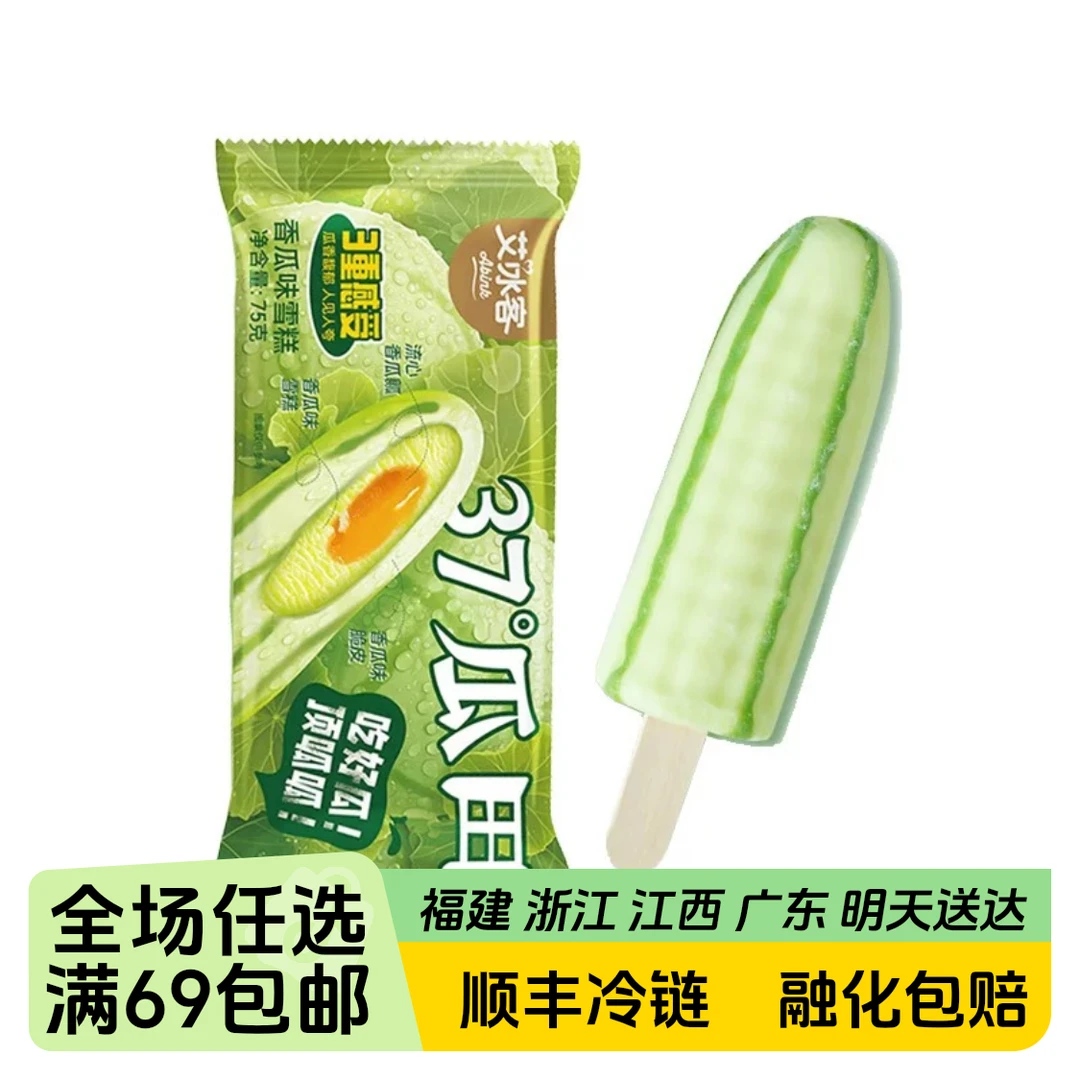 艾冰客瓜田雪糕75g