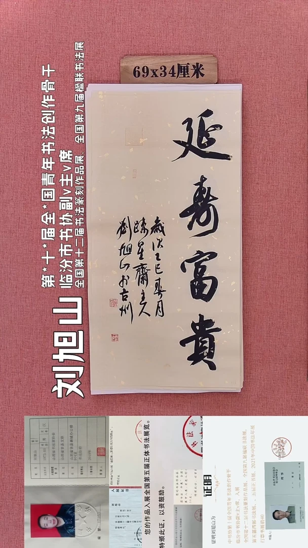 书法542        刘老师书法作品