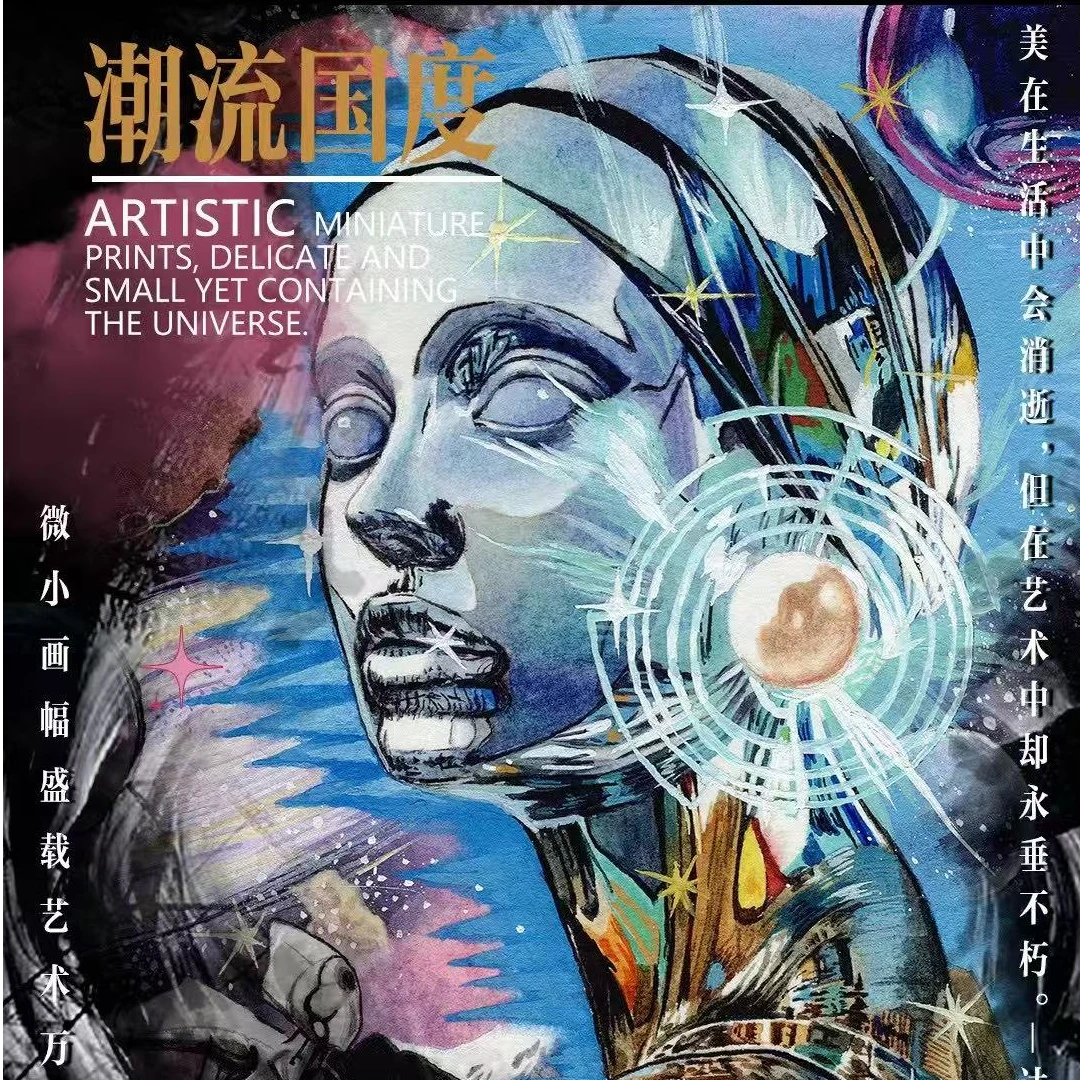 小澜 拆卡 艺术家原创授权IP系列《潮流国度》收藏卡牌 默认代拆