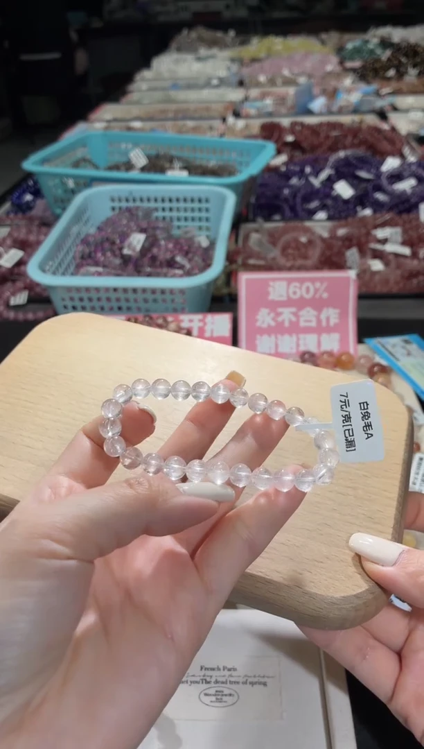 未镶嵌手链水晶224号 多样性发一K  7+