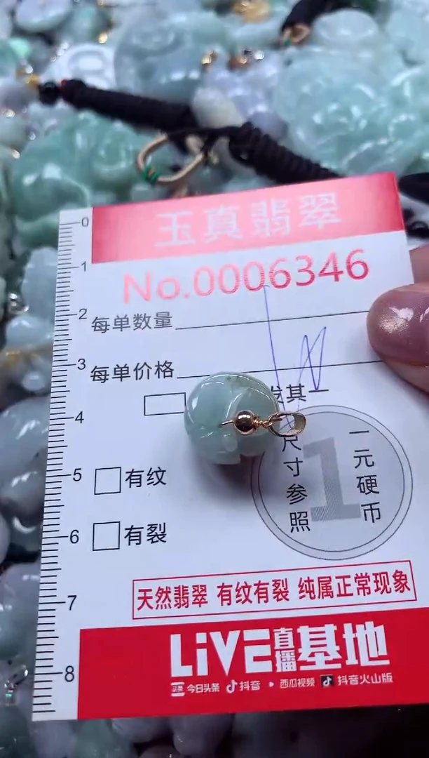 吊坠(不含链)未镶嵌翡翠6346