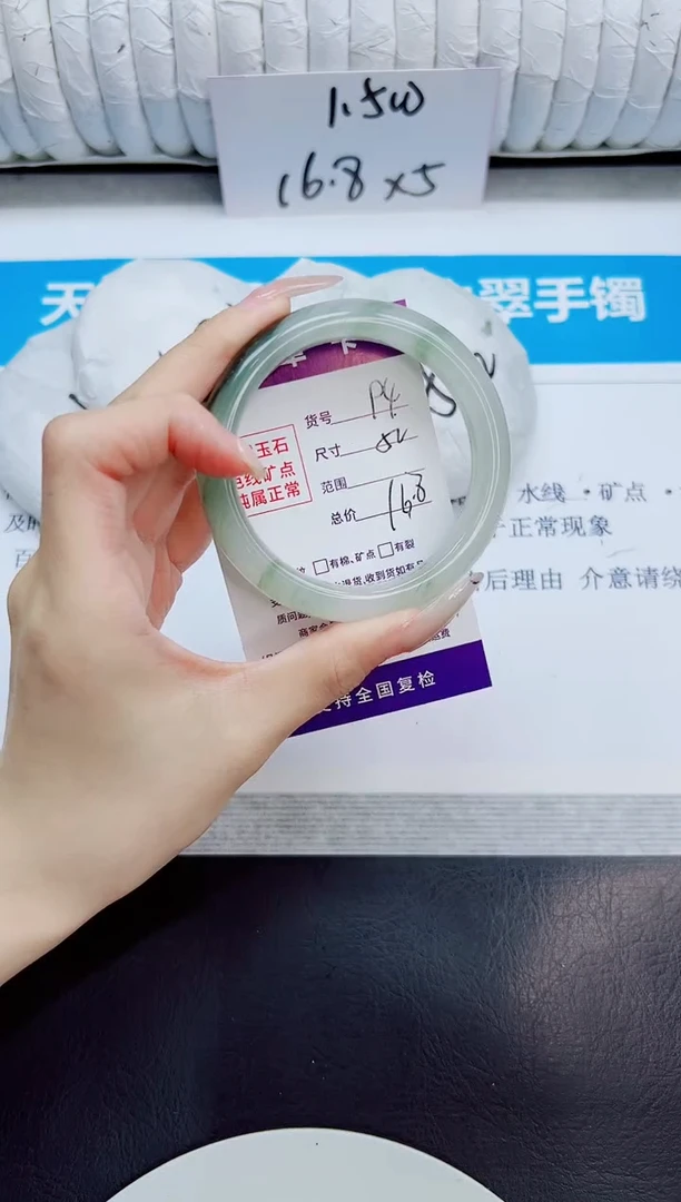 未镶嵌手镯石英质玉94/52
