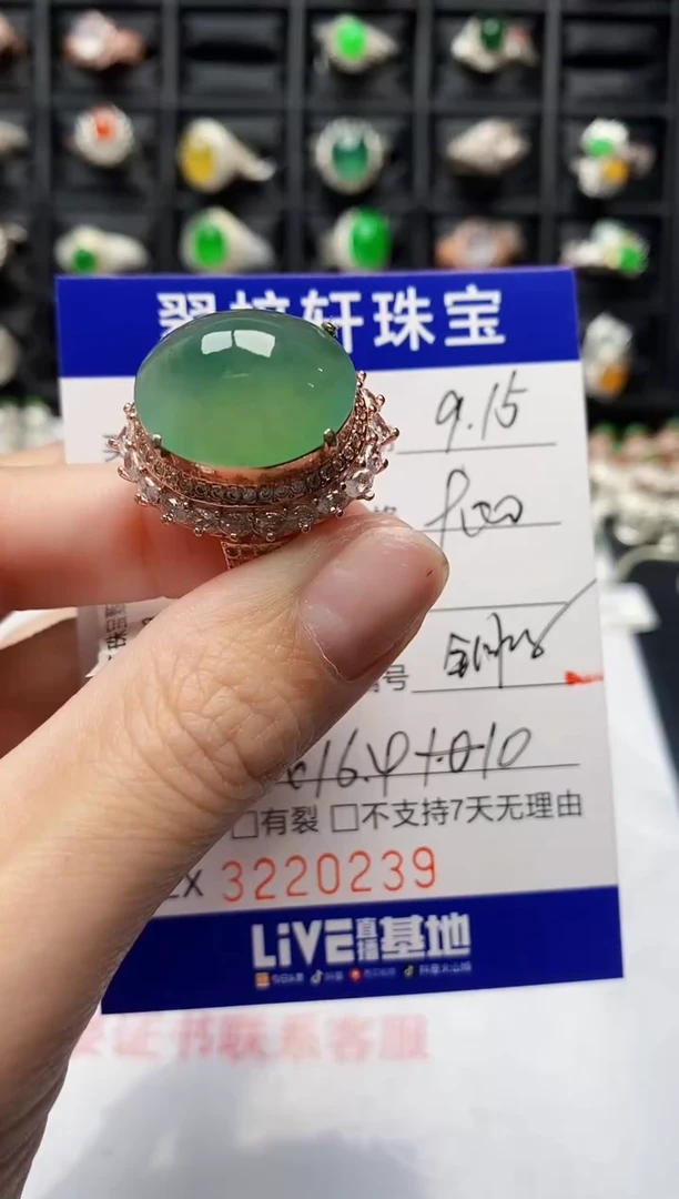 未镶嵌戒指翡翠0239