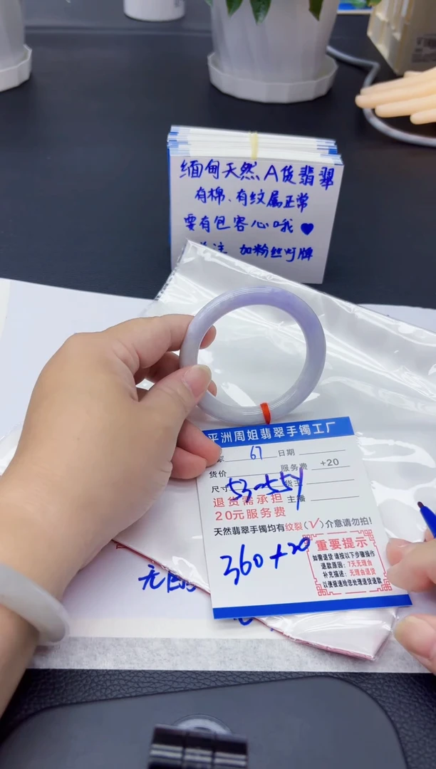 翡翠手镯未镶嵌沈****堂111