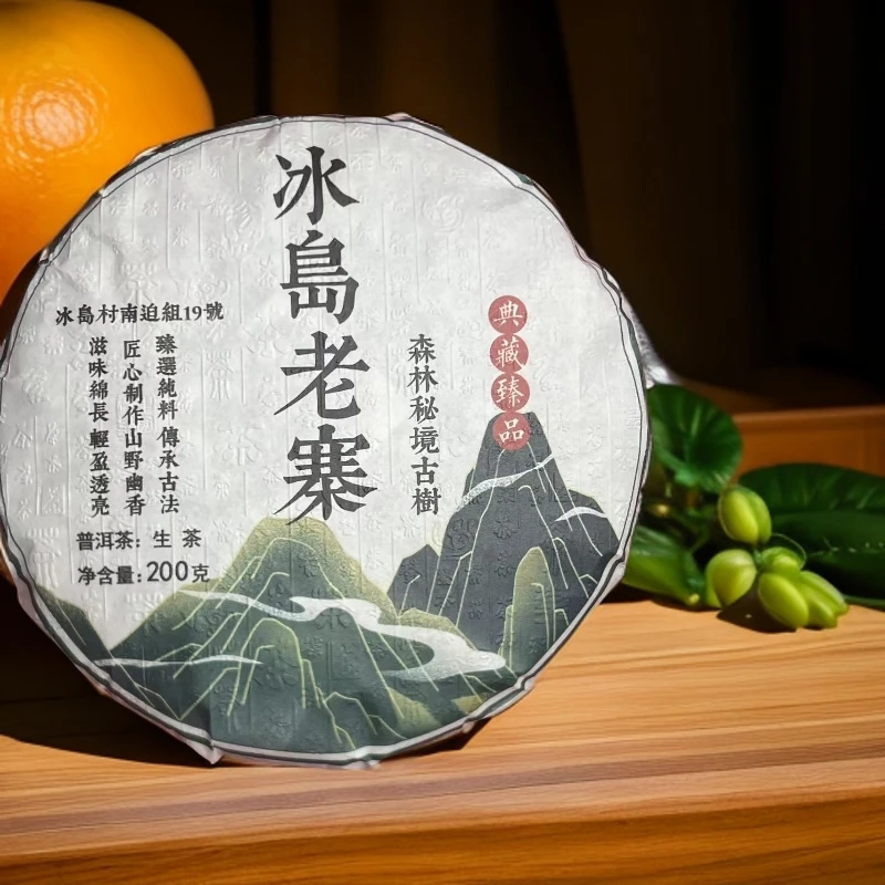 2024年冰岛老寨森林秘境古树茶200克饼
