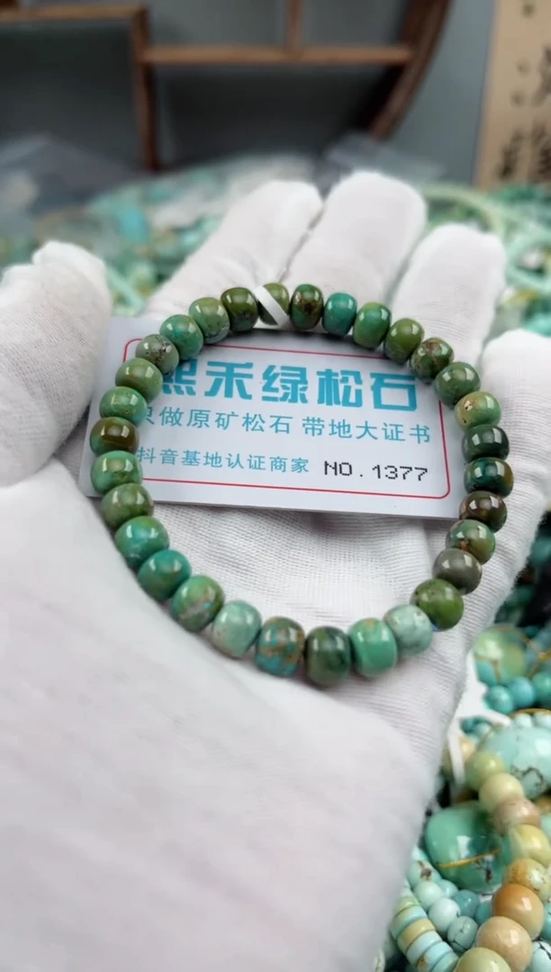 未镶嵌绿松石松石1377