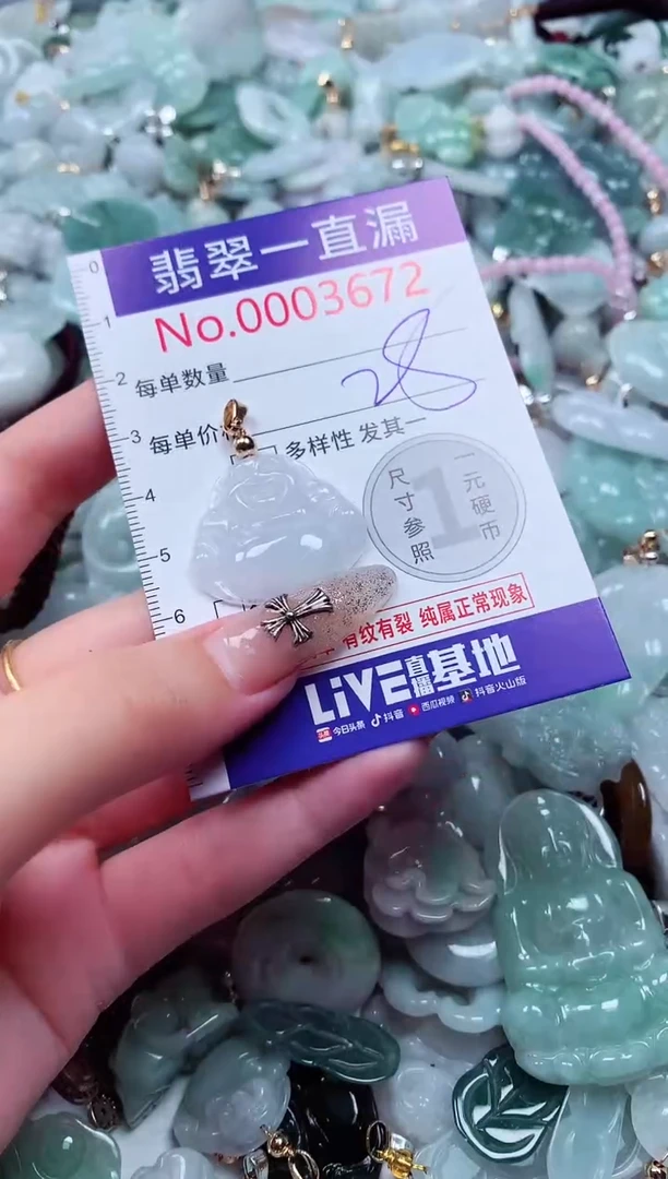 吊坠(不含链)未镶嵌翡翠3672